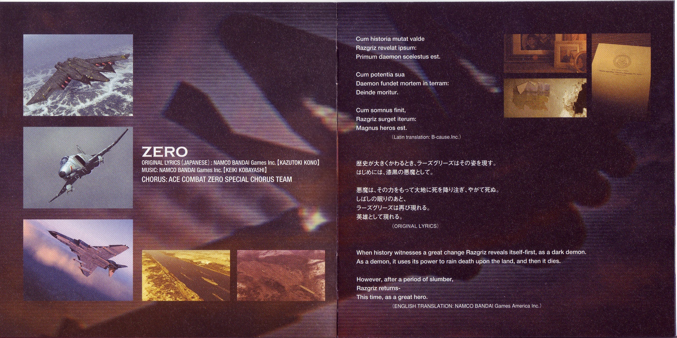 ACE COMBAT ZERO THE BELKAN WAR ORIGINAL SOUNDTRACK (2006) MP3